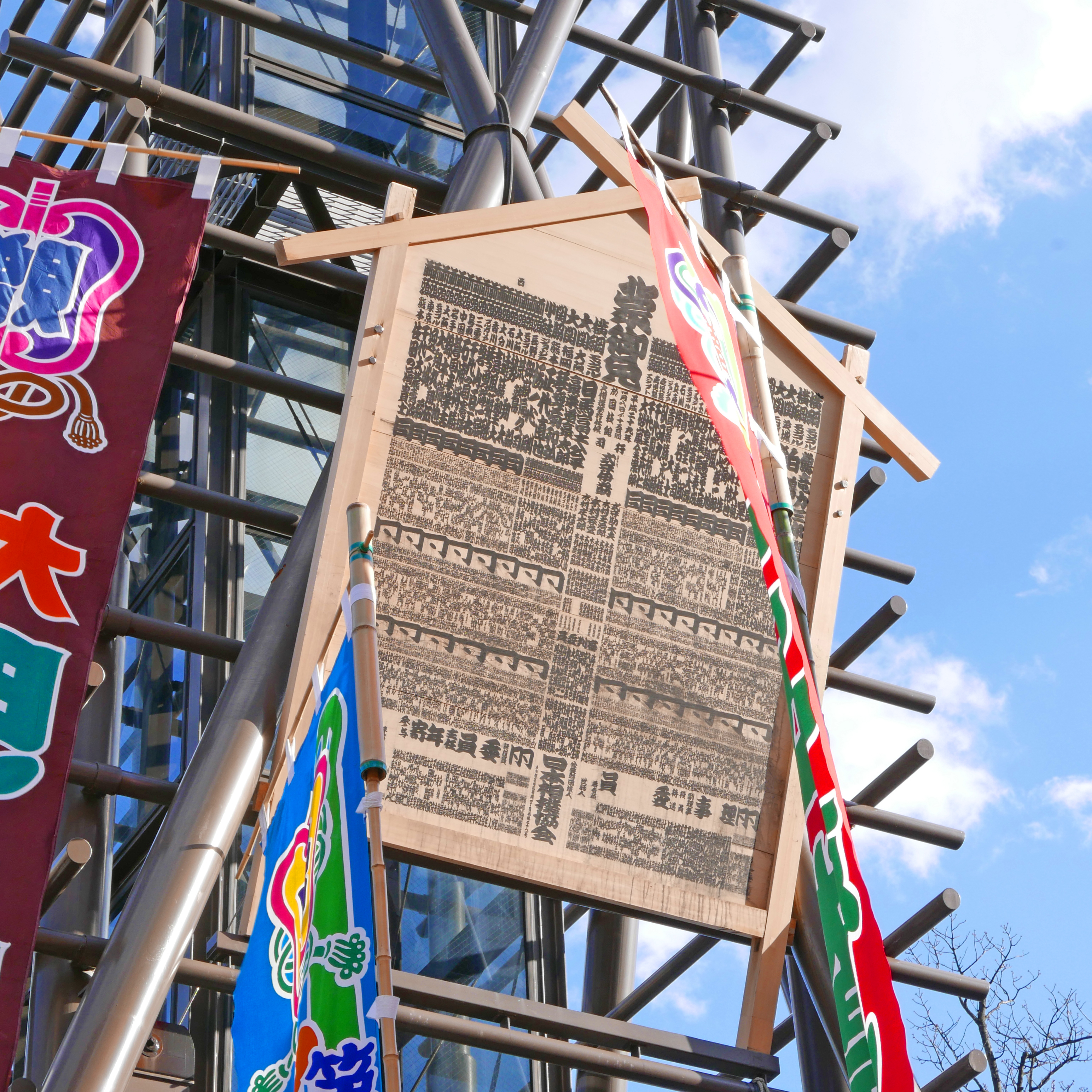 ホワイトバランス　両国